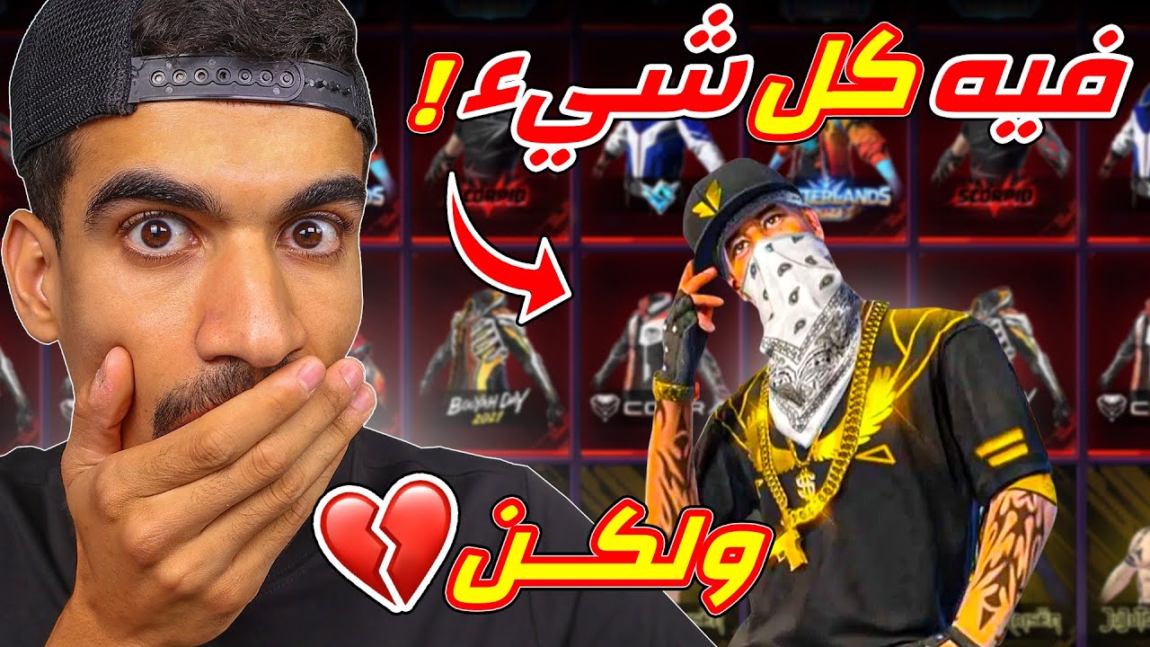 حساب فيه كل شيء و لكن 💔