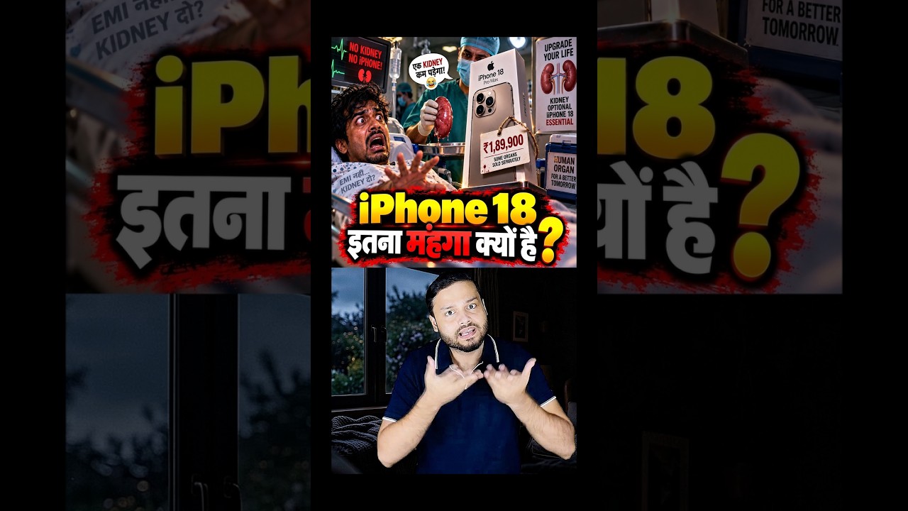 Why iPhone 18 is Soooo Expensive Even After ‘Make in India’ #shorts