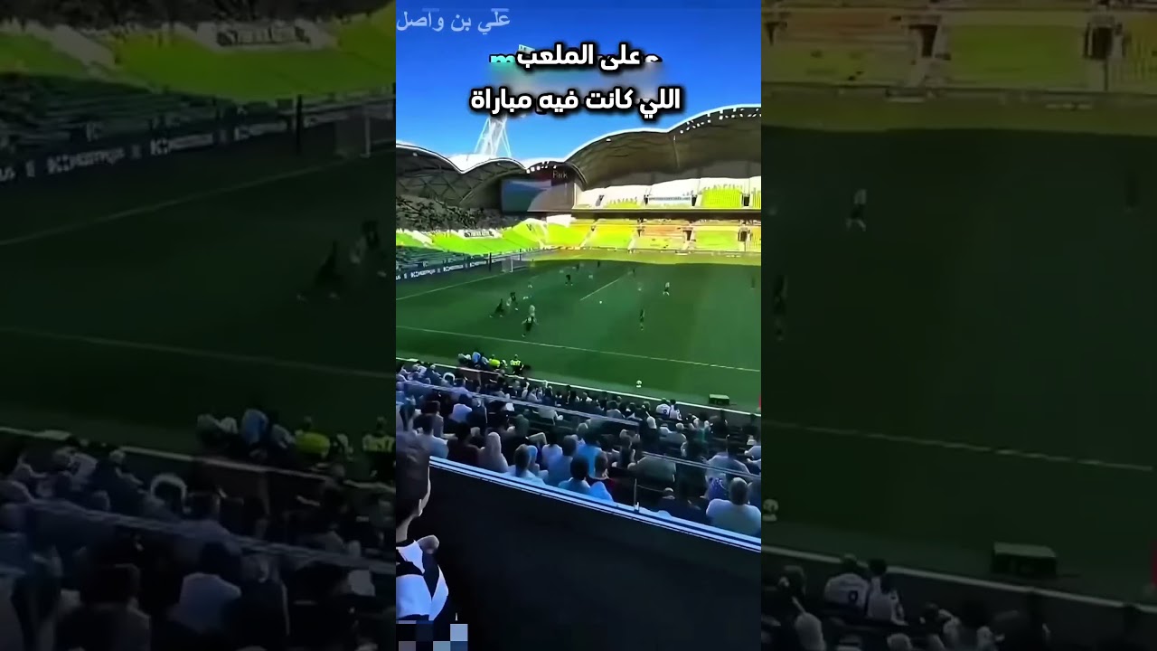 مسك البالون في الملعب وبعدها...!#shorts #shortvideo #shortsfeed #اسلاميات