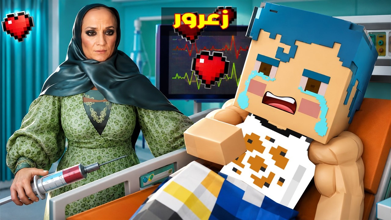 فلم ماين كرافت : الخالة فاطمة تطارد زعرور المسكين ( كركور هرب )🔥😱