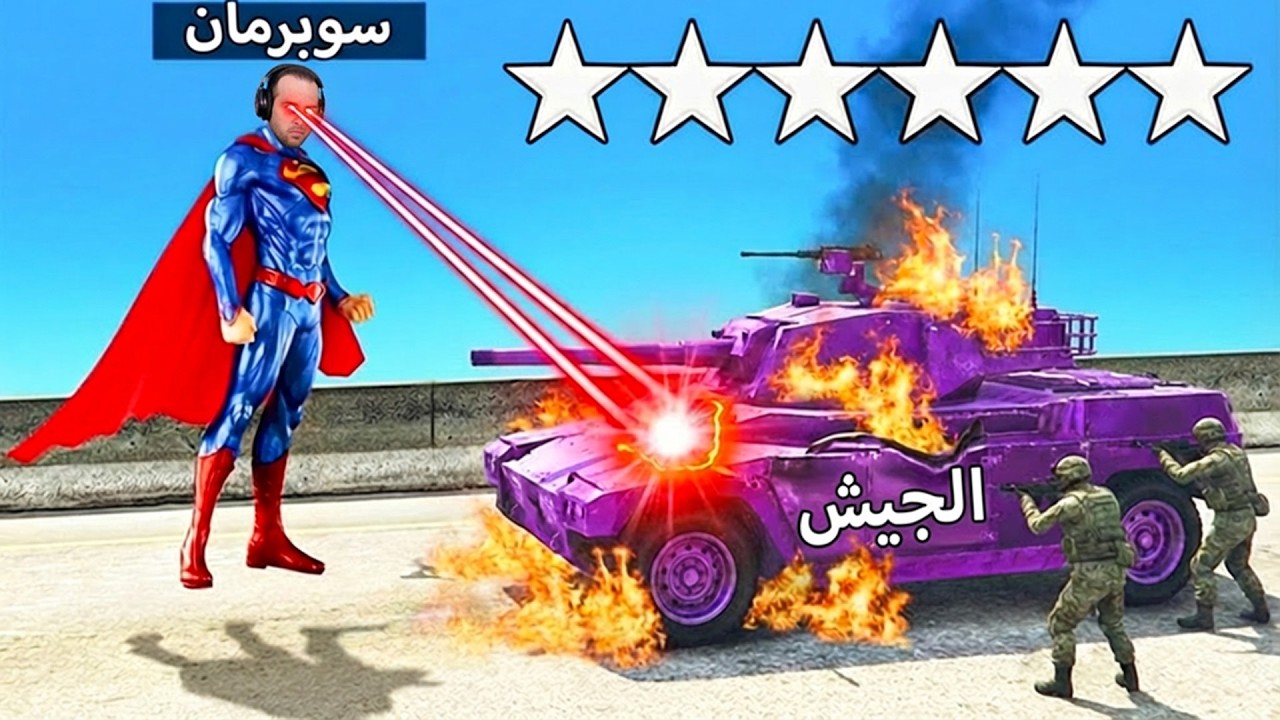 ايستيوب يمتلك قوة خارقة من سوبرمان | GTA V !! 🦸‍♂️💪