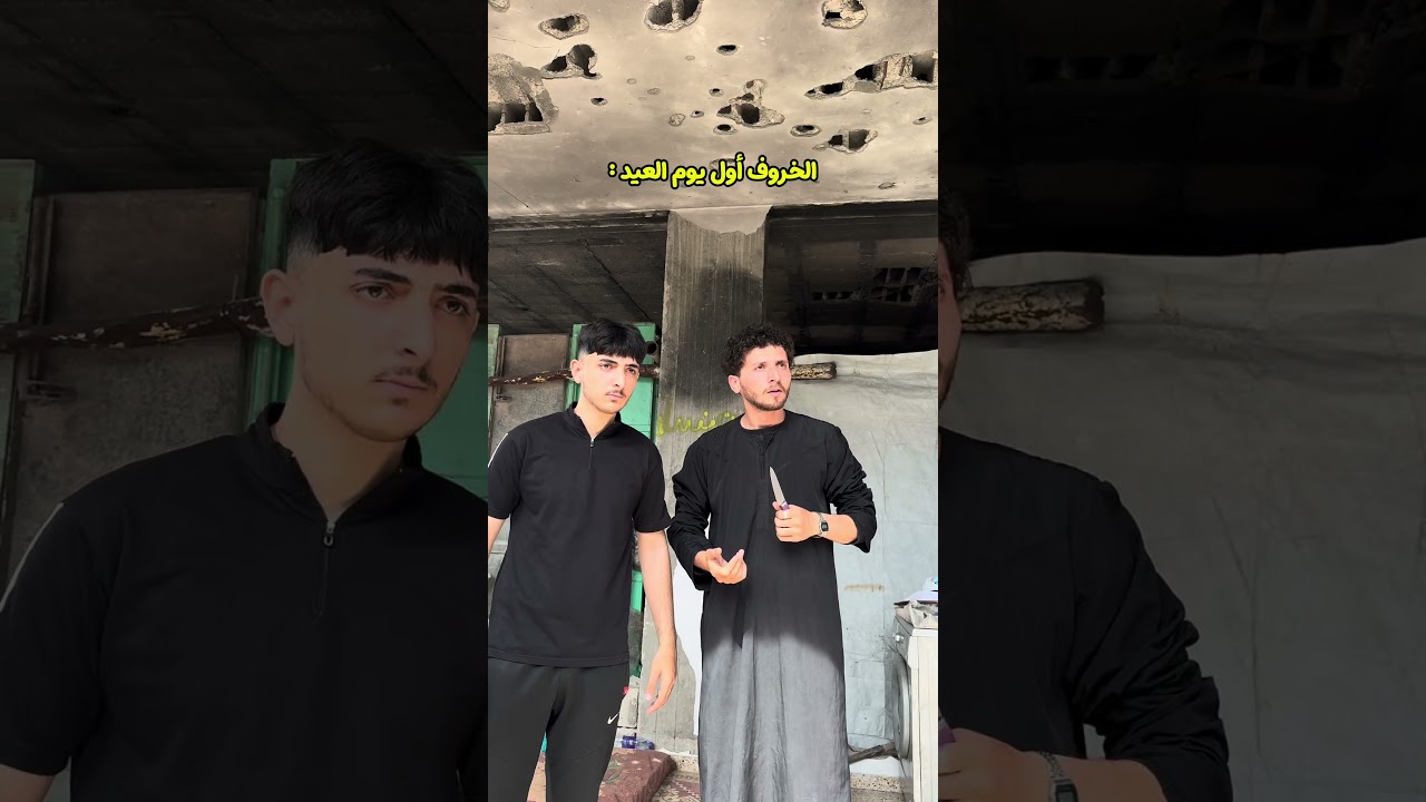 الخروف اول يوم عيد !!!
