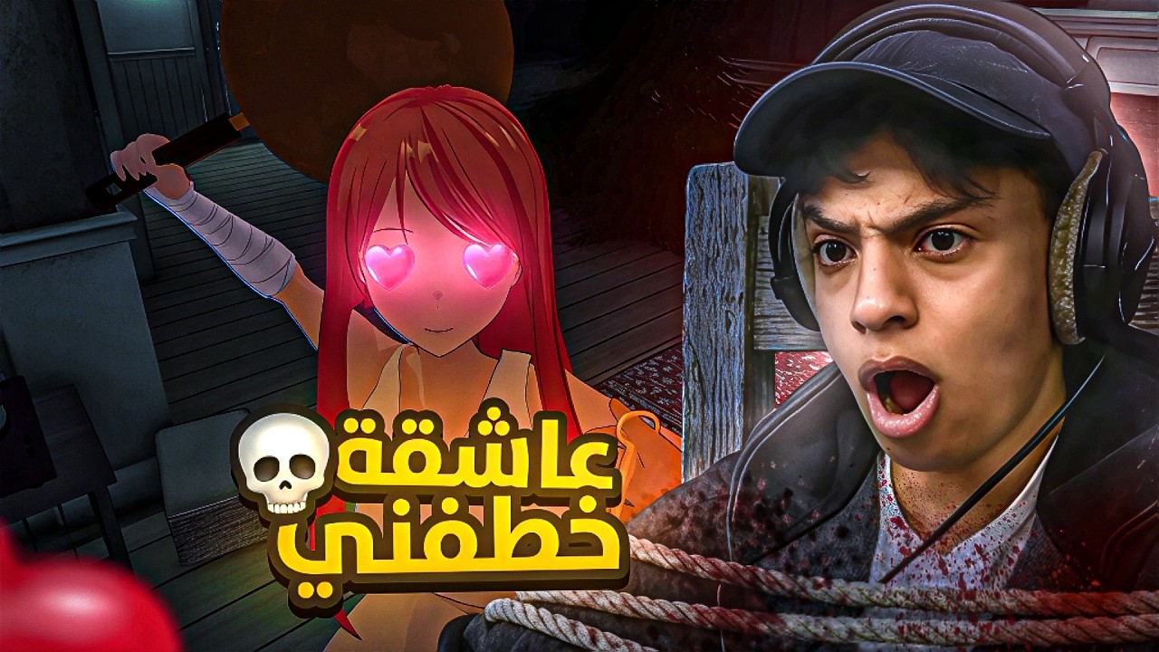 امعاشقة 💀💘