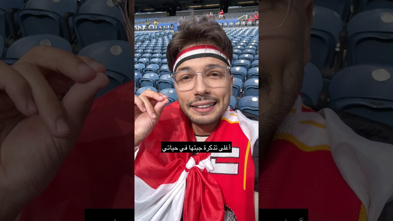 دخلت ملعب مصر و إيران 🇪🇬🫡