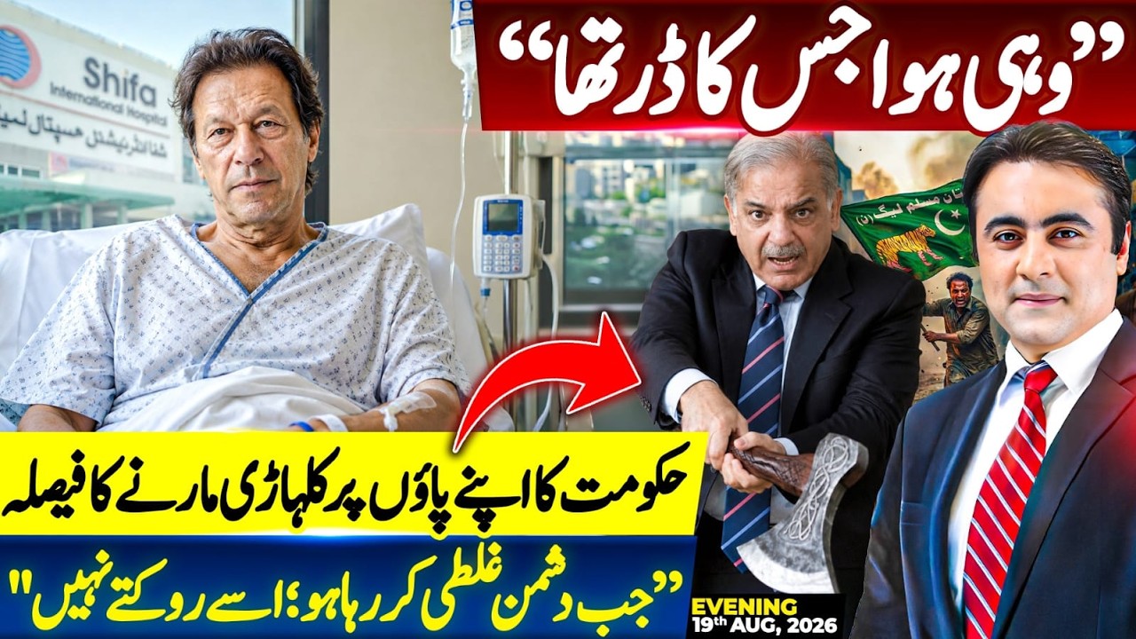 Imran Khan STOPPED? | Govt’s decision to SHOOT itself in the FOOT | Mansoor Ali Khan