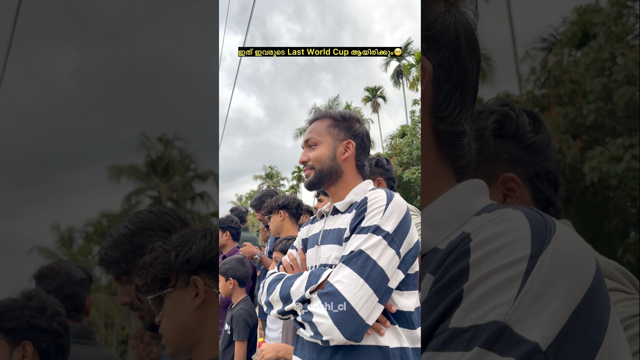 ഇത് ഇവരുടെ Last World Cup ആയിരിക്കും🥺 #hearttouching #emotional #worldcup #football #anshisvlogs