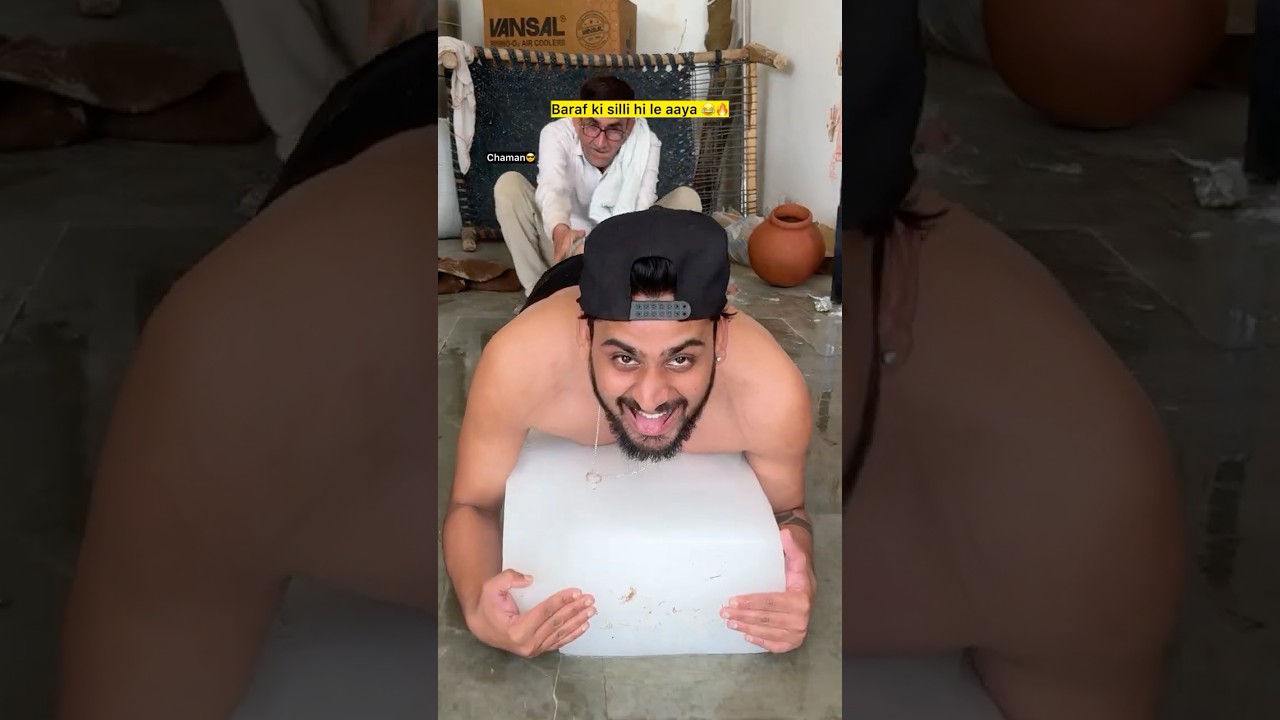 Baraf ki silli le aaya 😂🔥| indian family #shorts #indian #chaman #relatable #chotabhai #garmi