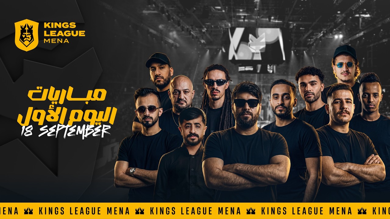 كينقزليق مينا 🏆 – الجولة الأولى | مباشر