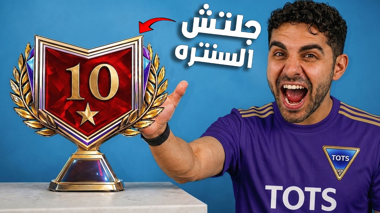 عملت جلتش السنتره في تحدي عبدو2xd وغيرت التشكيلة كلها 🤯 !