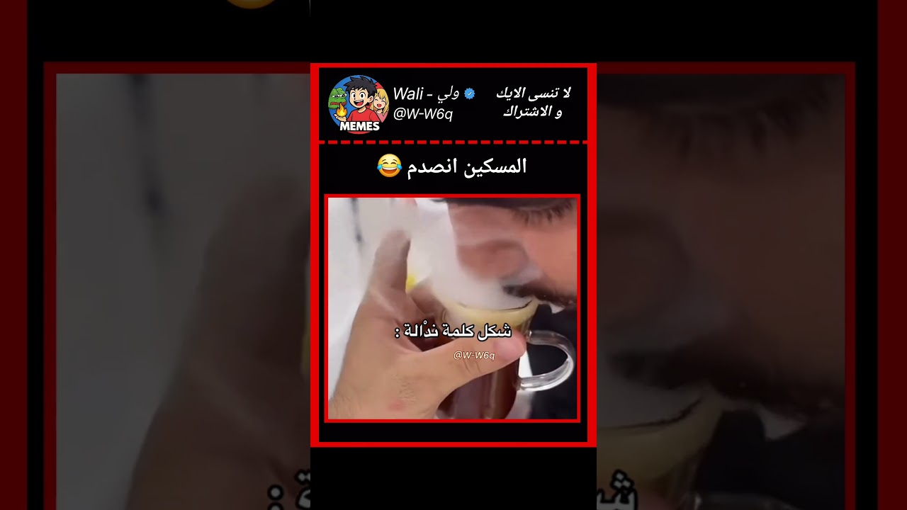 ابليس يبكي في الزاوية 😂