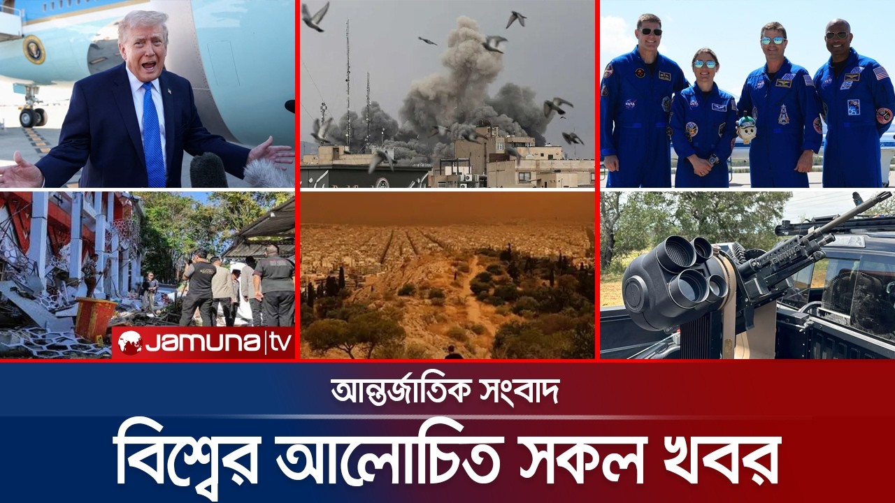 একনজরে বিশ্বের আলোচিত সব খবর | Jamuna i Desk | 02 April 2026 | Jamuna TV
