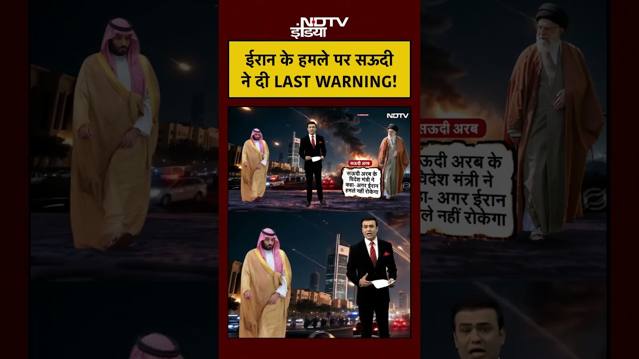 Syed Suhail | Iran War: ईरान के हमले पर Saudi Arab ने दी LAST WARNING! #shorts #viralvideos #reels