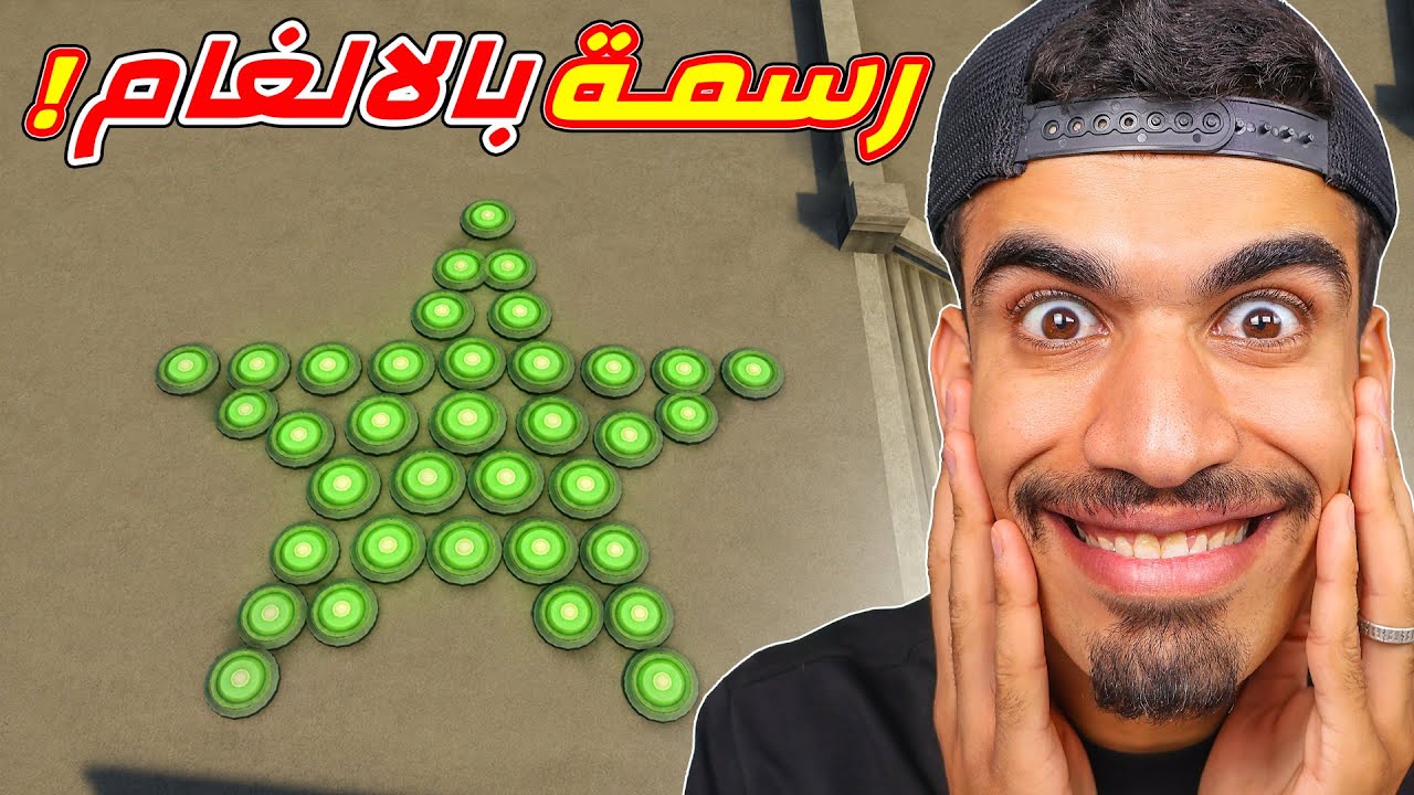 اقوى رسمة بالالغام في فري فاير !!