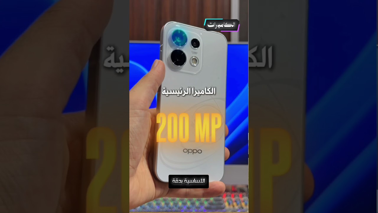 بصرف النظر عن انه غالي وكده كده الاسعار غاليه ولكن جهاز محترم reno 16 pro