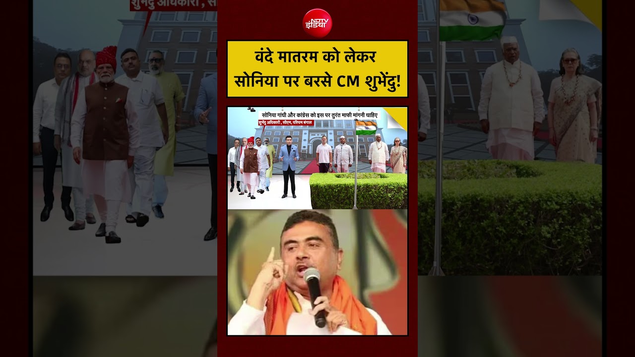 Syed Suhail | Vande Mataram Controversy| वंदे मातरम विवाद पर Bengal में  बवाल, CM Suvendu का हमला!