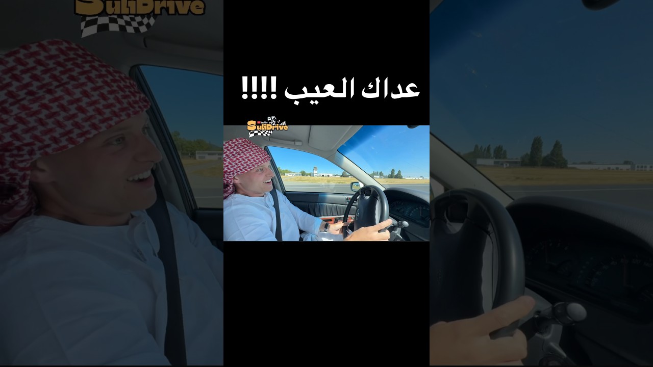 درفت السعوديين 🫱🏻‍🫲🏼 #sulidrive