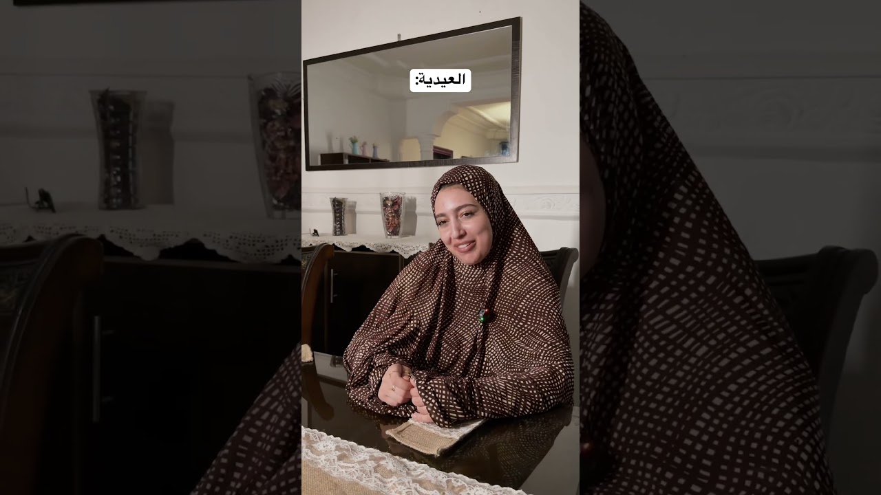 كم عيديتكم؟😂