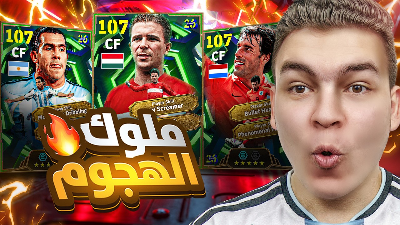 البحث عن بوشكاش ال107 بليتز , لو اسكريمر و تيفيز جول بوشر Will Power صدمني..💥🤯!