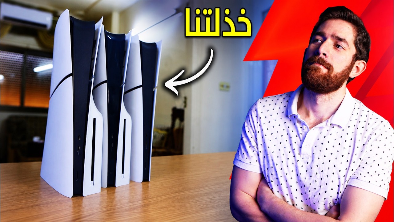 استعرت بلايستيشن 5 معدلة.. بل اثنتين!