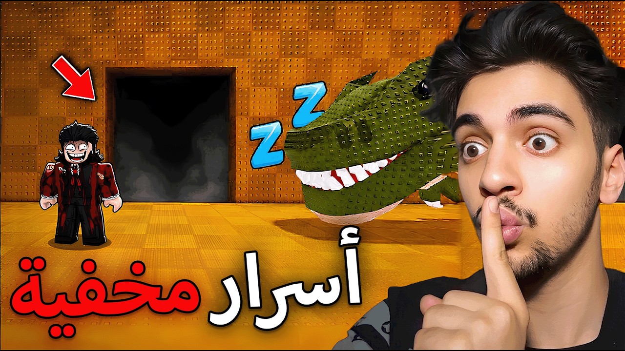 جربت اقوى خدع واسرار الادمن في ماب اسرق البيض 🐣 Steal An Egg