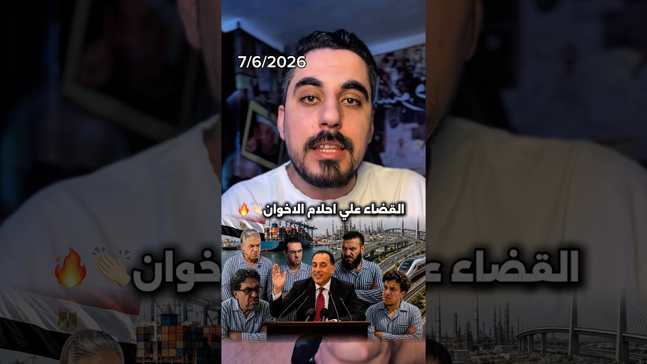 نهاية تعامل مصر مع صندوق النقد الدولي ومصر تصبح دولة صناعية 👏🏻🇪🇬
