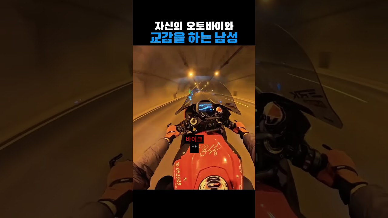 자신의 오토바이와 교감을 하는 남성