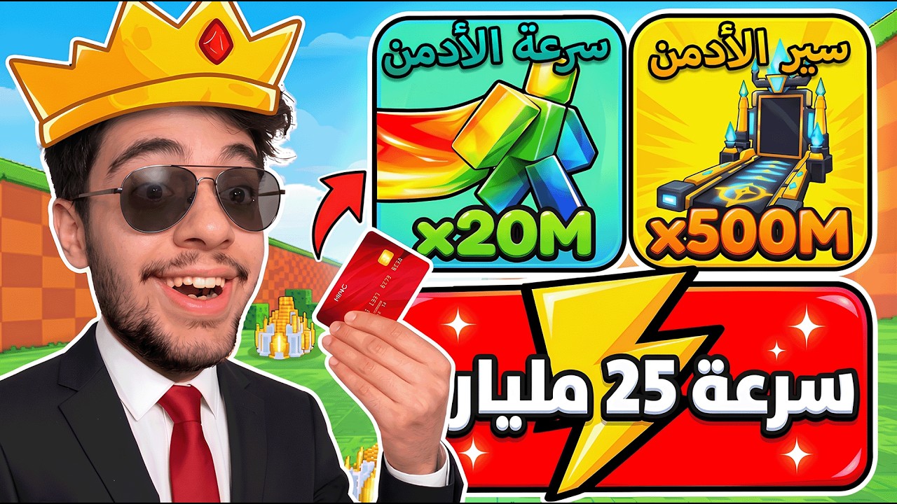 بديت من الصفر بجميع القدرات المدفوعه في ماب سرقه البيض 🐣 Steal An Egg