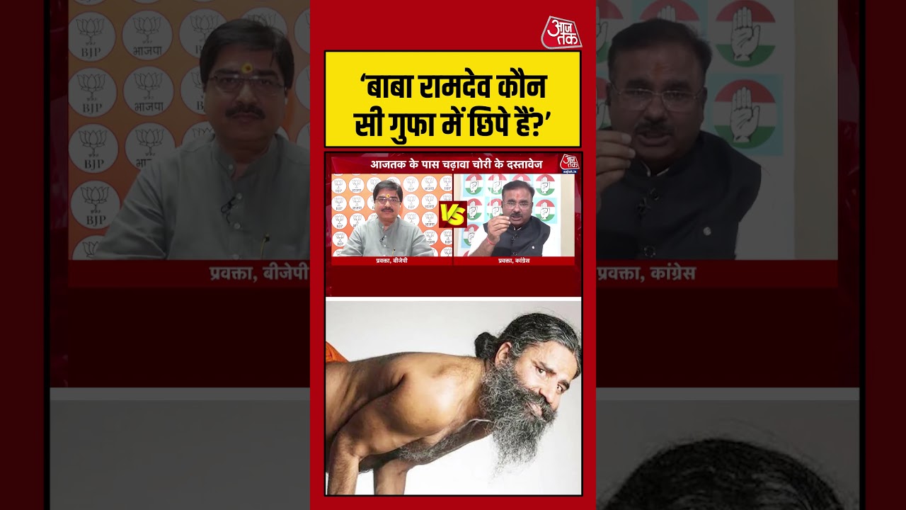 Anjana Om Kashyap | ‘बाबा रामदेव कौन सी गुफा में छिपे हैं?’ #rammandir #ramtemple  #shorts