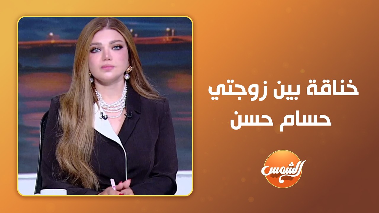 خناقة بين زوجتي حسام حسن.. محمد شمس محامي دان يكشف تفاصيل الخلاف مع زوجة كابتن حسام حسن الأولى