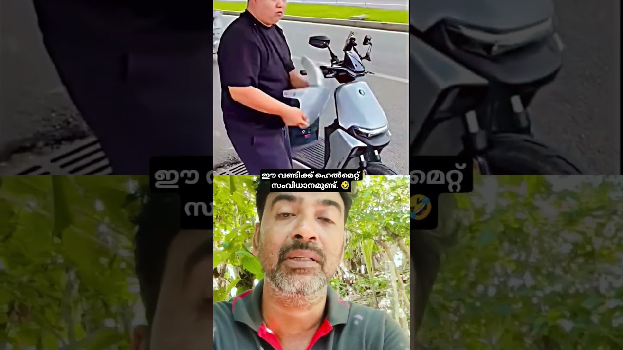ഹെൽമറ്റ് സംവിധാനമുള്ള വണ്ടി 🤣 #shortvideo #comedydub #collab #comedy #malayalam #funny