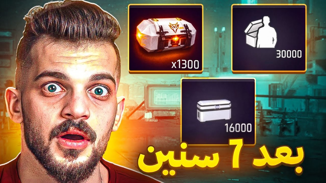 فتحت 16 الف صندوق عمرهم 7 سنوات !!