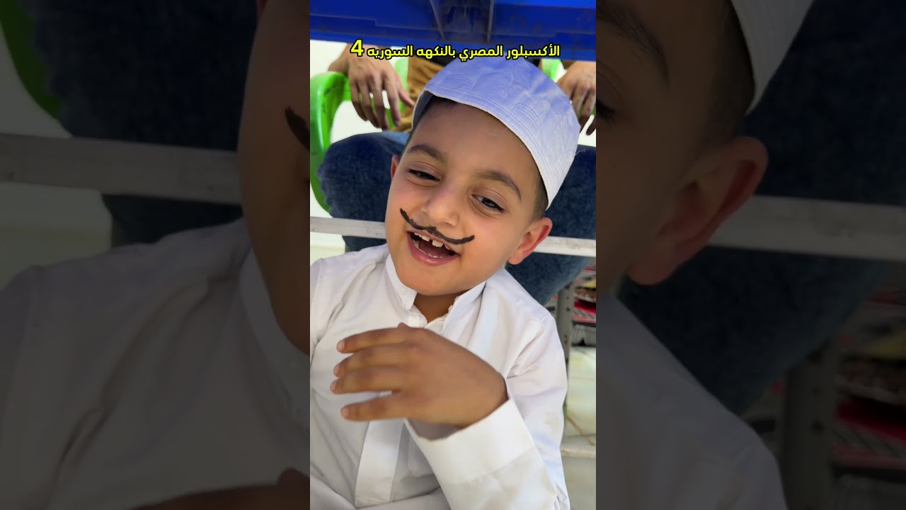 الأكسبلور المصري بالطريقه السوريه واووو