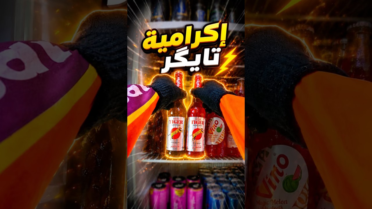 إكرامية زينة😂 #اكسبلور #السعودية #العراق #تحشيش #مصر #يوتيوب #fyp #funny #ترند #مشاهير #تيك_توك