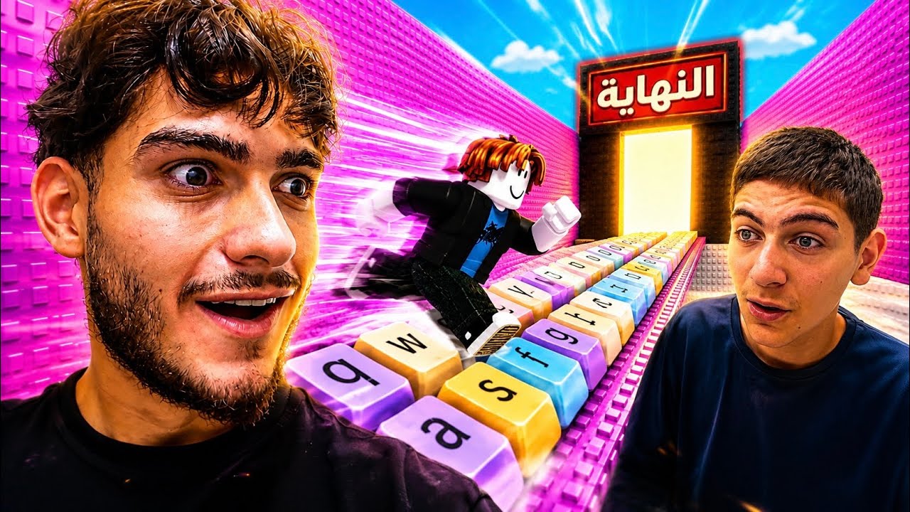 وأخيرا ختمت ماب الكيبورد بروبلوكس !!🔥 مع اخوي الصغير