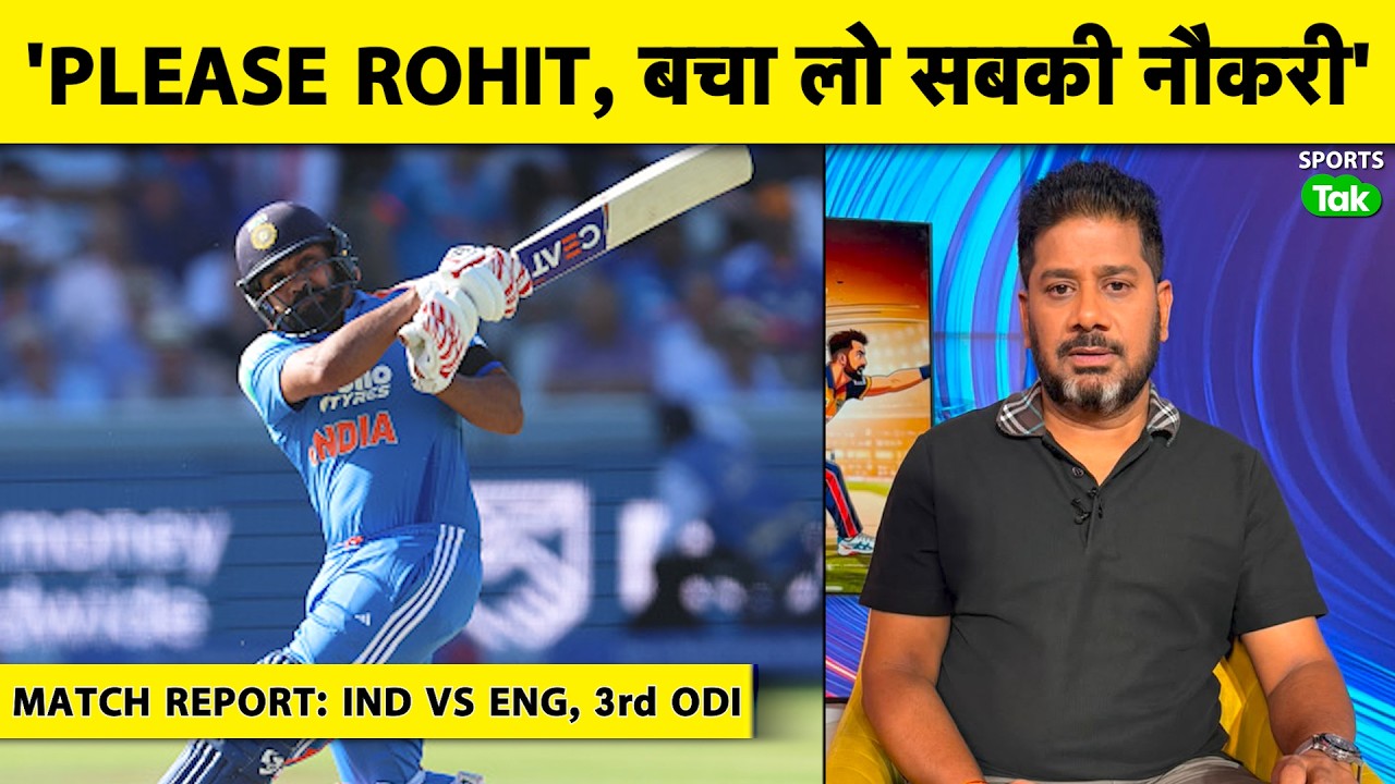 🔴MATCH REPORT BY VIKRANT GUPTA: ROHIT SHARMA SE NAHI, AB TOH SAWAL MANAGEMENT SE PUCHO
