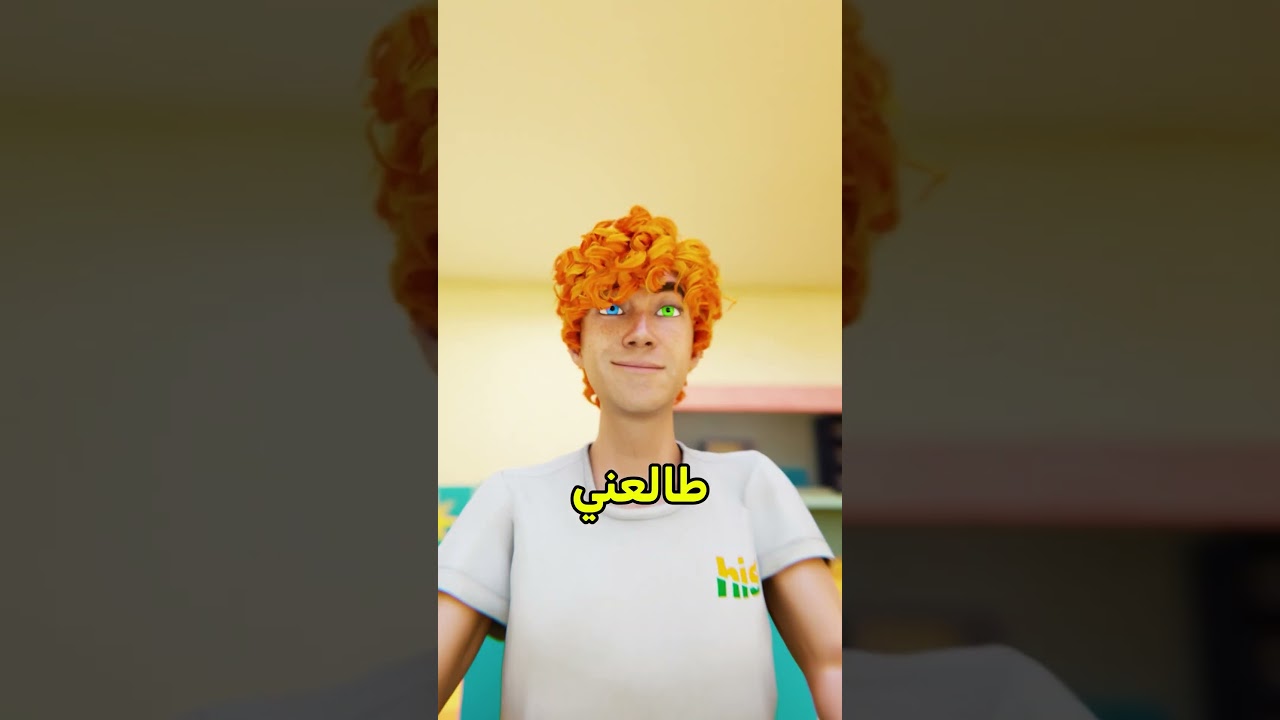 غليته يندم انه اختارني !! 😭 #shortvideo