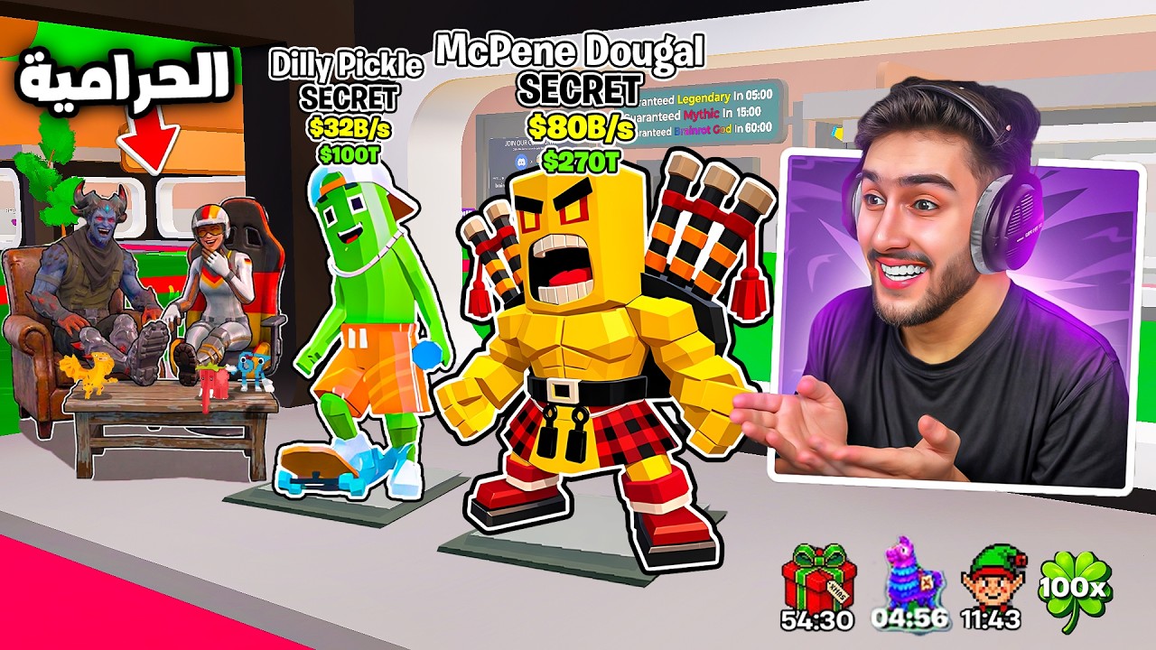 هديت منصور ونواف الشخصيات الجديدة 😍🔥 (سرقوني 🤬) !! steal a brainrot